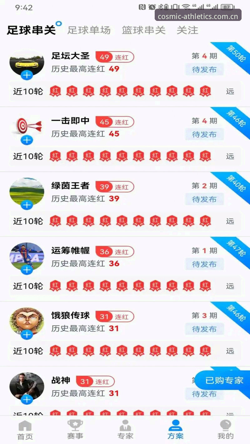 星空体育赛事服务实用指南：从下载到注册的完整评测