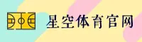 星空体育·中国官方网站